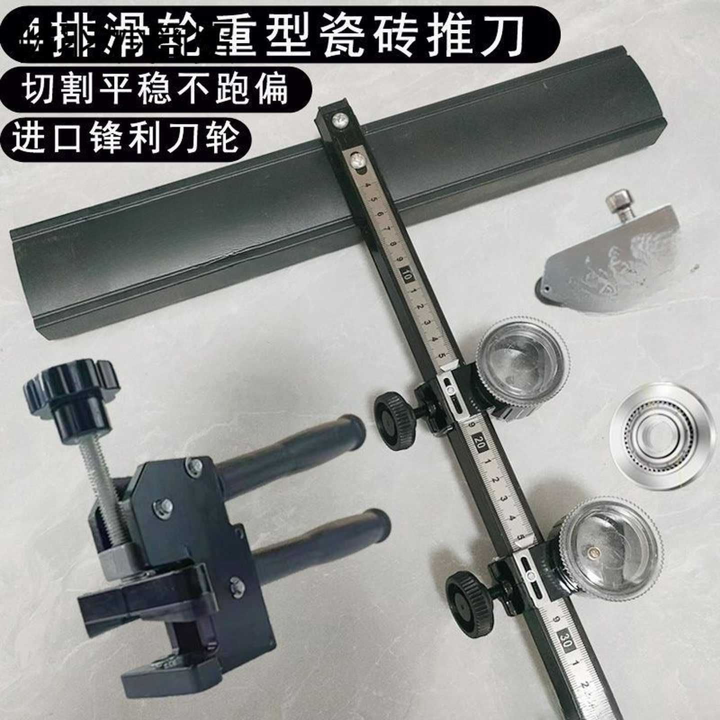 4排重型t型瓷砖推刀上压开界器手动加厚推刀瓷砖岩板切割专用新款