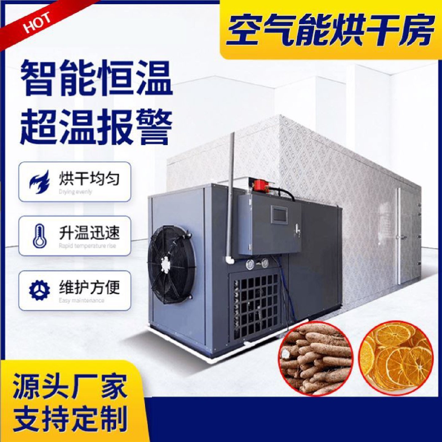 海参空气能烘干房热泵式海参干鲜海参海鱼烘干机大型海产品干燥机,五金/工具,其他塑料机械,淘宝优惠券,粉丝福利购,淘宝优惠卷