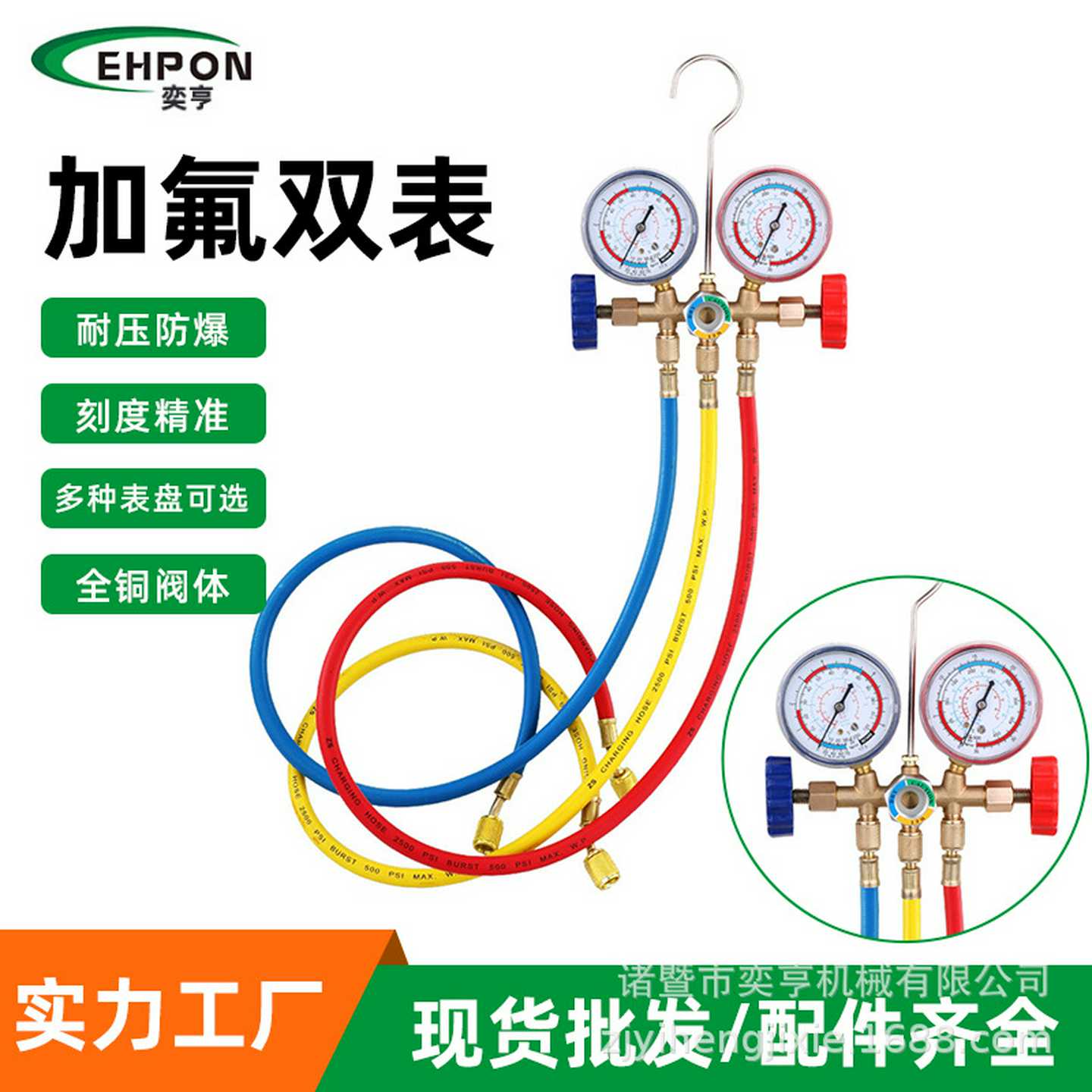 536加氟表汽车空调加氟表奕亨压力表耐压防爆冷媒双表阀工具套装