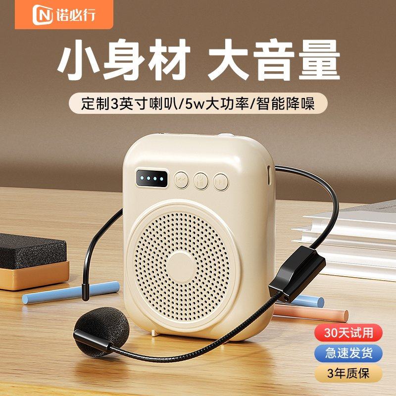 小蜜蜂扩音器教师专用大音量不啸叫线耳麦克风上讲课导游喇