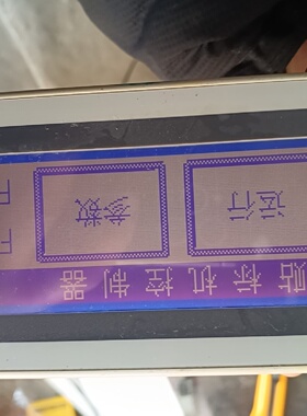 三菱触摸屏F930GOTBWDC实图拍摄功能正常议价