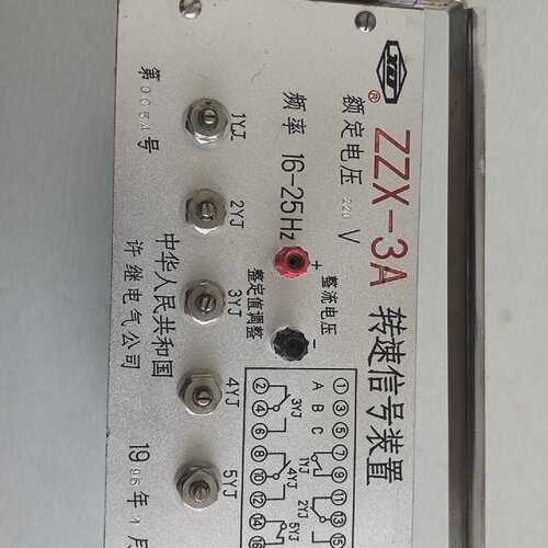 溢价-1995年许继电气生产的转速信号装置ZZX3A品相型号如