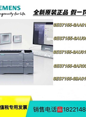 议价西门子ET200SP 6ES7 155 6ES7155-6AA01/6AU01/6BA01-0BN0 0C