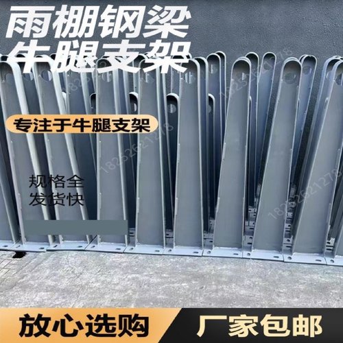 定制满焊铁不锈钢雨棚钢梁牛腿支架H型钢结构挑梁玻璃幕墙爪件