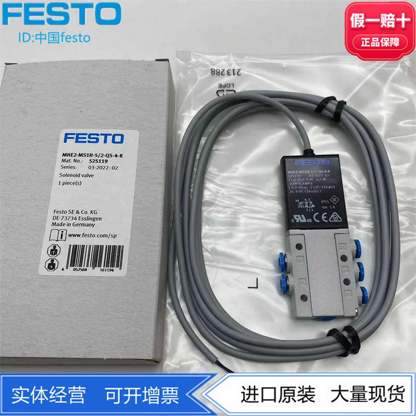 FESTO费斯托电磁阀MHE2-MS1H-5/2-QS-4-K525117525119两位五通