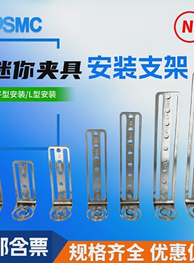 机械手迷你夹具MINI-A/B-C安装固定支架M10螺纹平面直角可调角度