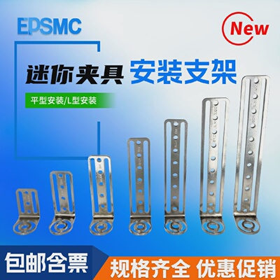 机械手迷你夹具MINI-A/B-C安装固定支架M10螺纹平面直角可调角度