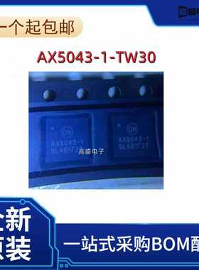议价-AX5043-1-TW30无线收发芯片QFN28封装原装正品公司现货