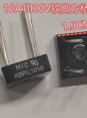 KBPC610全桥KBPC1010整流桥6A10A软脚方桥正品好质量