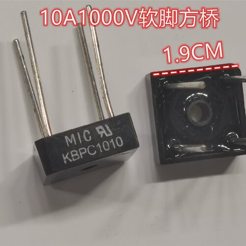 KBPC610全桥KBPC1010整流桥6A10A软脚方桥正品好质量