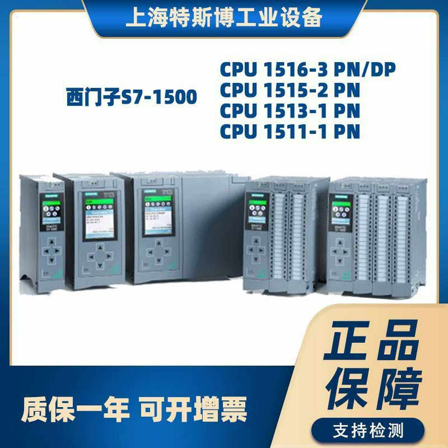 CPU1511-1PNPLC1515-2PN1513-1PN/S7-1500CPU1516-3PN/DV