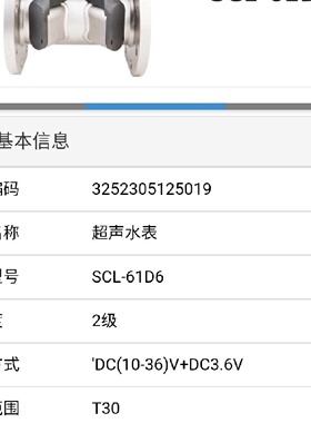汇中超声水表SCL61D6成色新管-询