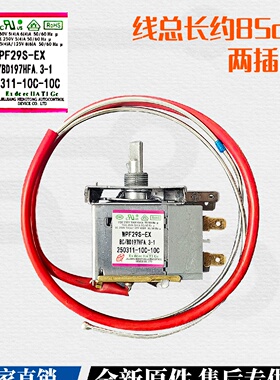 澳柯玛冰柜温控器WPF29S-EX冷冻WPFE29D-L机械开关BC/BD-197HFA