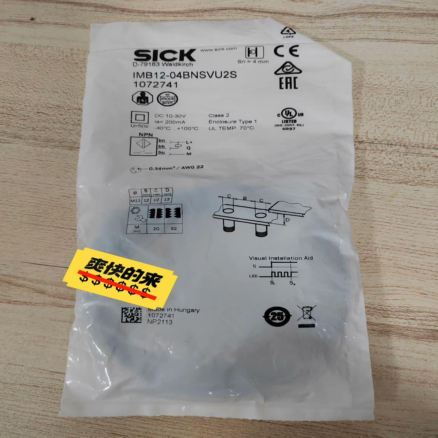正品西克IMB12-04BNSVU2S订货号1072741全{议价}