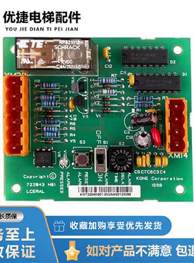 议价适用於通力电梯LCERAL板接口板KM722040G01/722043H01远程报