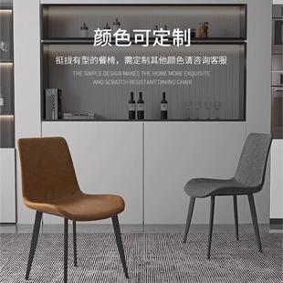 轻奢皮质餐椅简约现代家用北欧风格 极简意式 餐厅网红餐桌椅子靠背