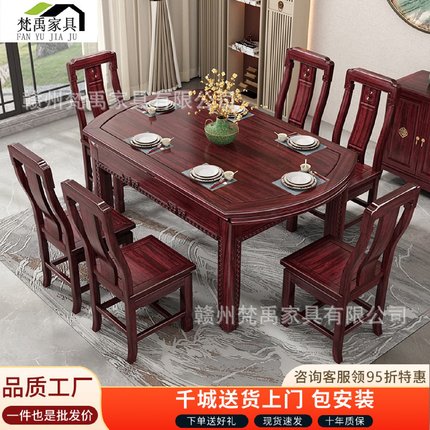乌金木新中式仿古餐桌椅组合全实木伸缩圆桌家用吃饭桌子餐厅家具