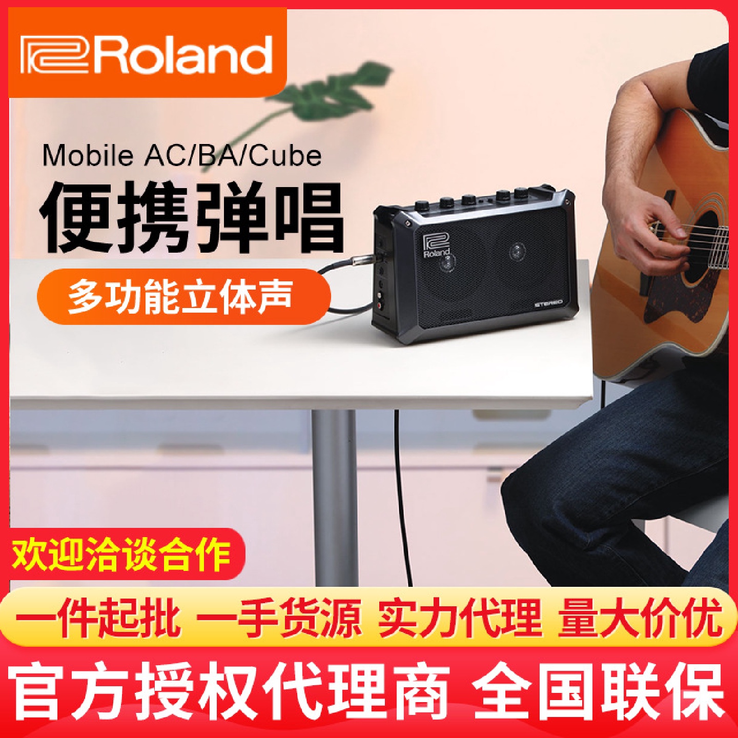 ROLAND罗兰音箱MobileACCubeBA便携弹唱音箱电木吉他户外音响