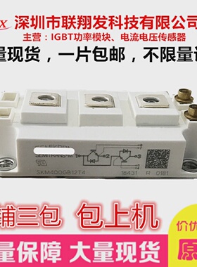 可直拍SKM400GB124DSKM400GB128DESKM400GB123DSKM400GB124DH8