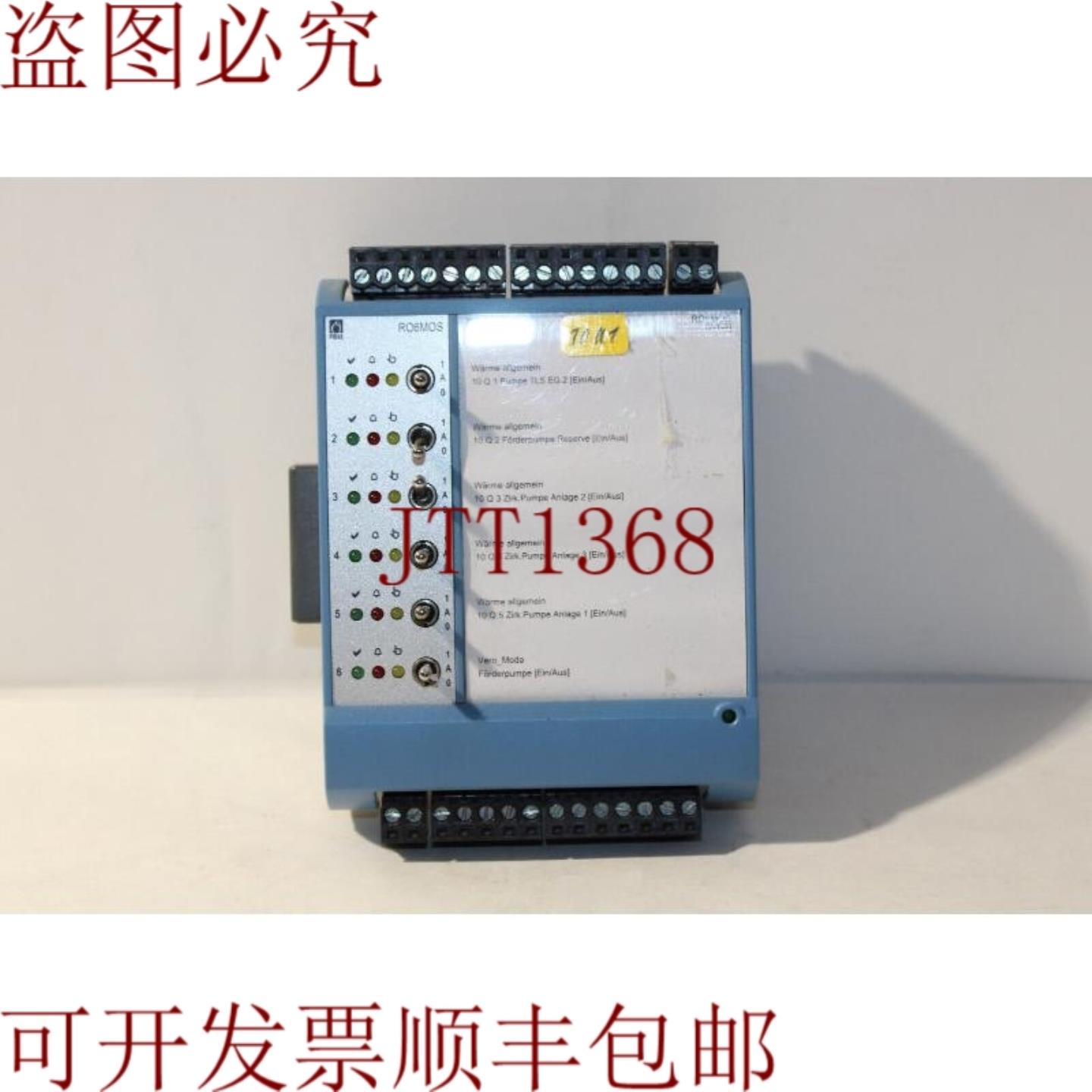 供应Priva RO6MOS模块