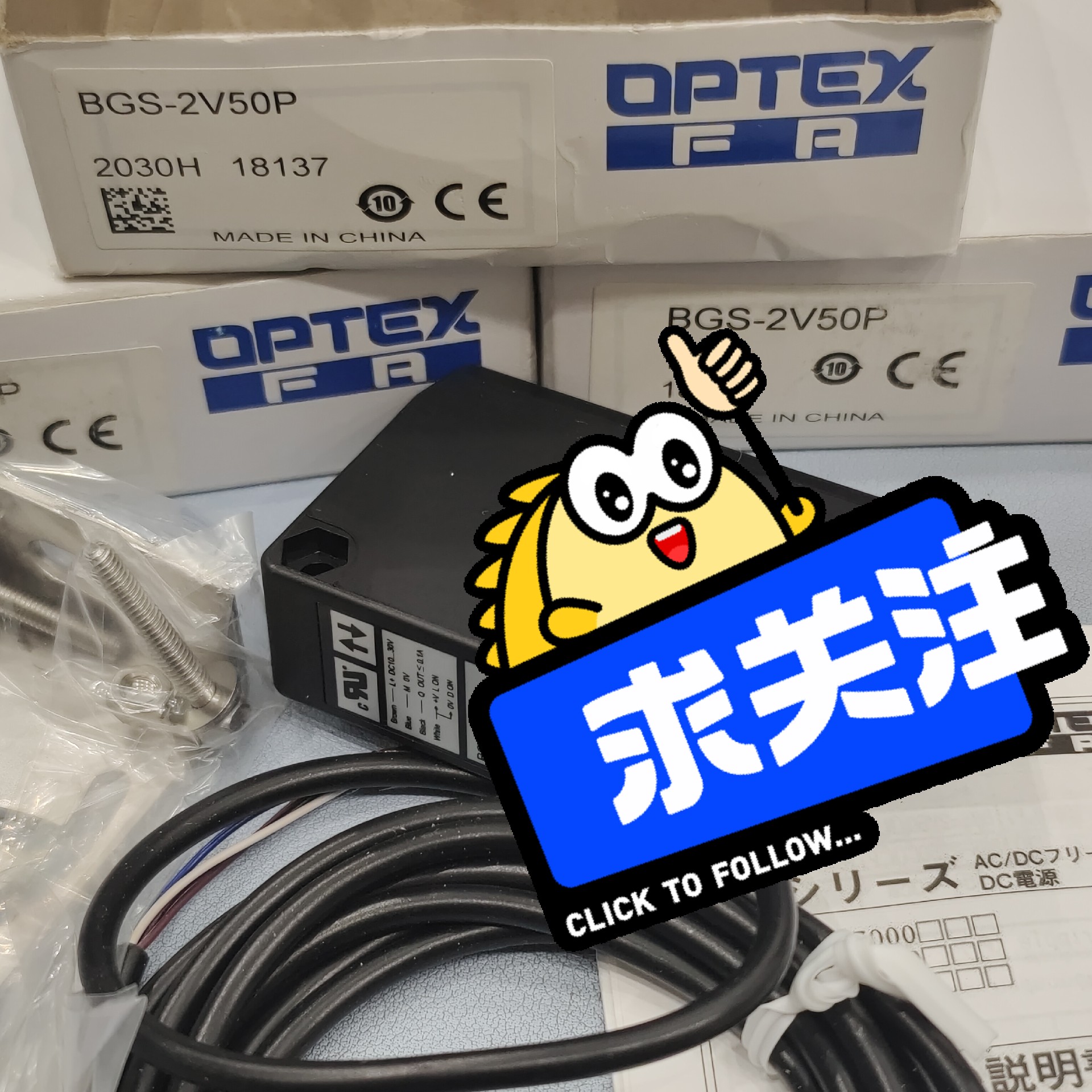 OPTeX奥普土BGS-2V50P，BGS-2V50询价