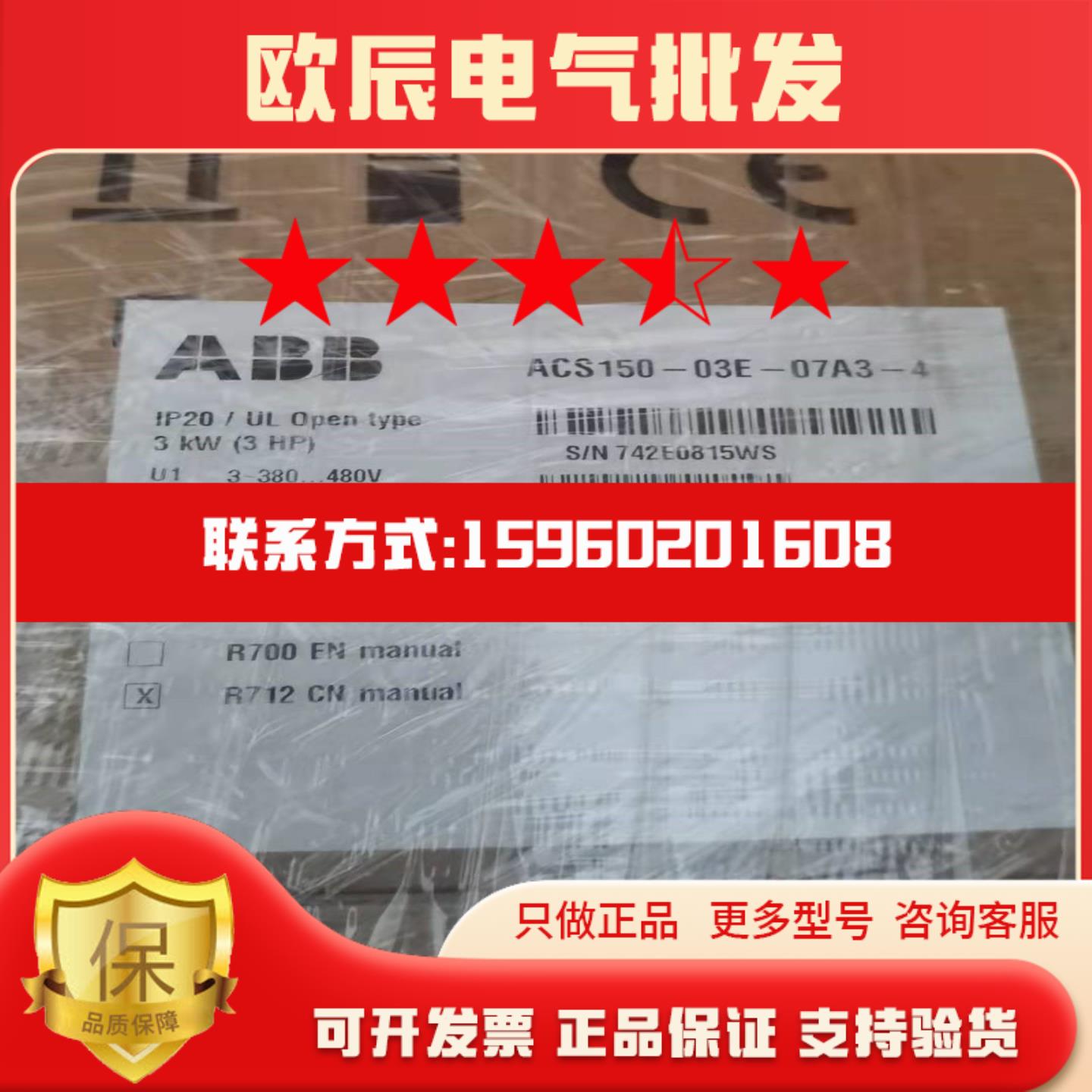 现货ACS150-03E-07A3-4全新原装正品ABB ACS150系列3KW变频器380V