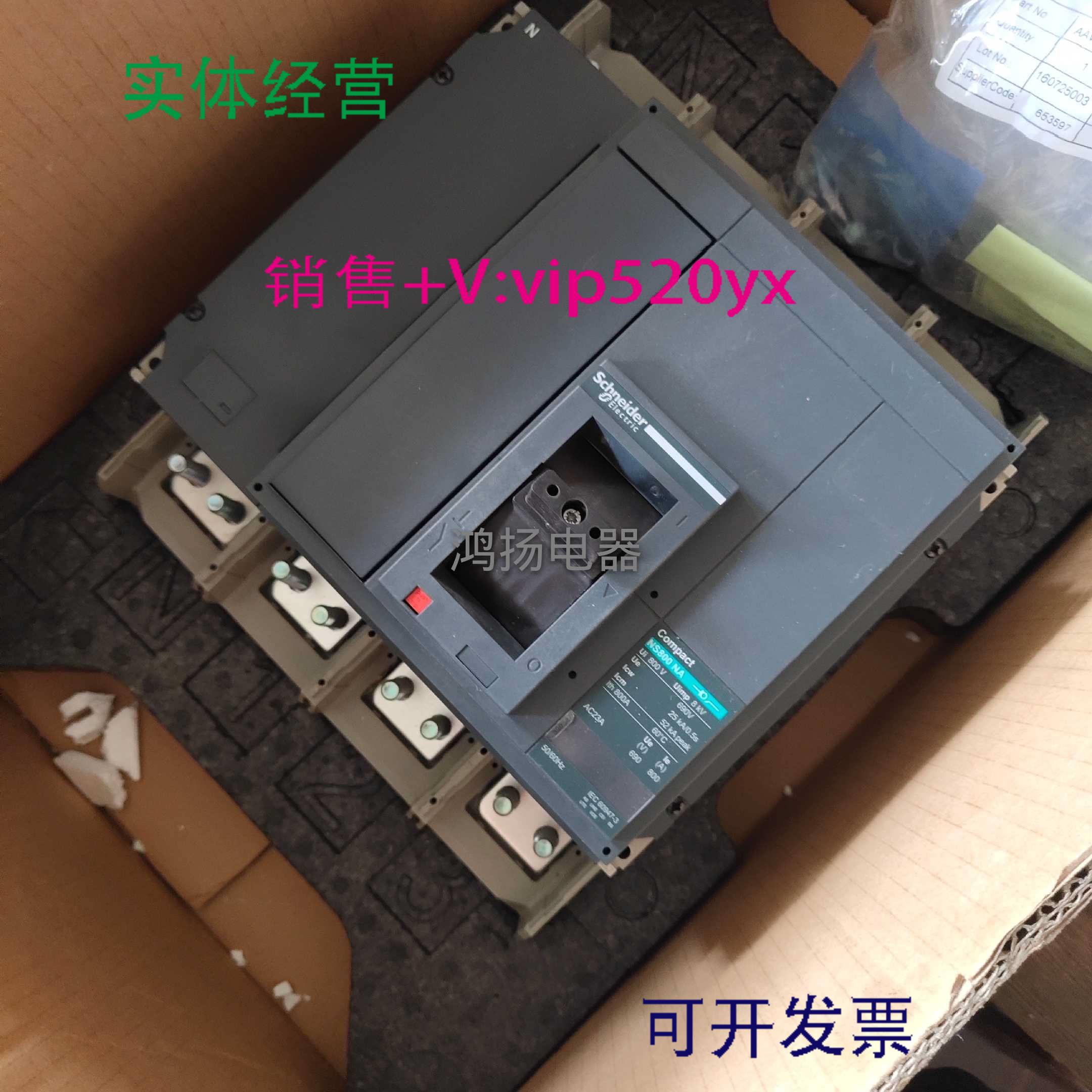 配件施耐德 NS800NA NS1000NA NS1250NA NS1600NA 4P议价