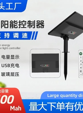6W太阳能S14G40USB遥控调速电量显示灯串8功能控制器电池盒