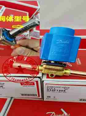 议价-电磁阀EVR3制冷机组船用冷库制k冷空调032F12041206