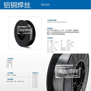 S341铝铜焊丝ER2319铝铜焊丝海泰焊材厂家直销
