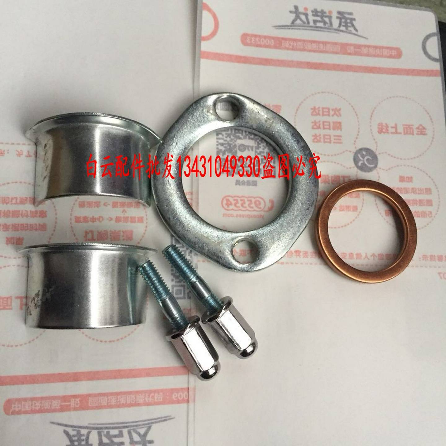 摩托车WY125/CG125/GN125排气管卡片消声器法兰铁圈瓦片总成