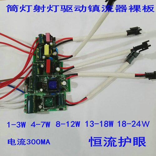 led驱动电源driver筒灯射灯天花变压器启动镇流器1-3W4-7W8-12W