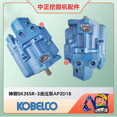 神钢SK35SR-3液压泵 力士乐AP2D18柱塞泵 力士乐-议价