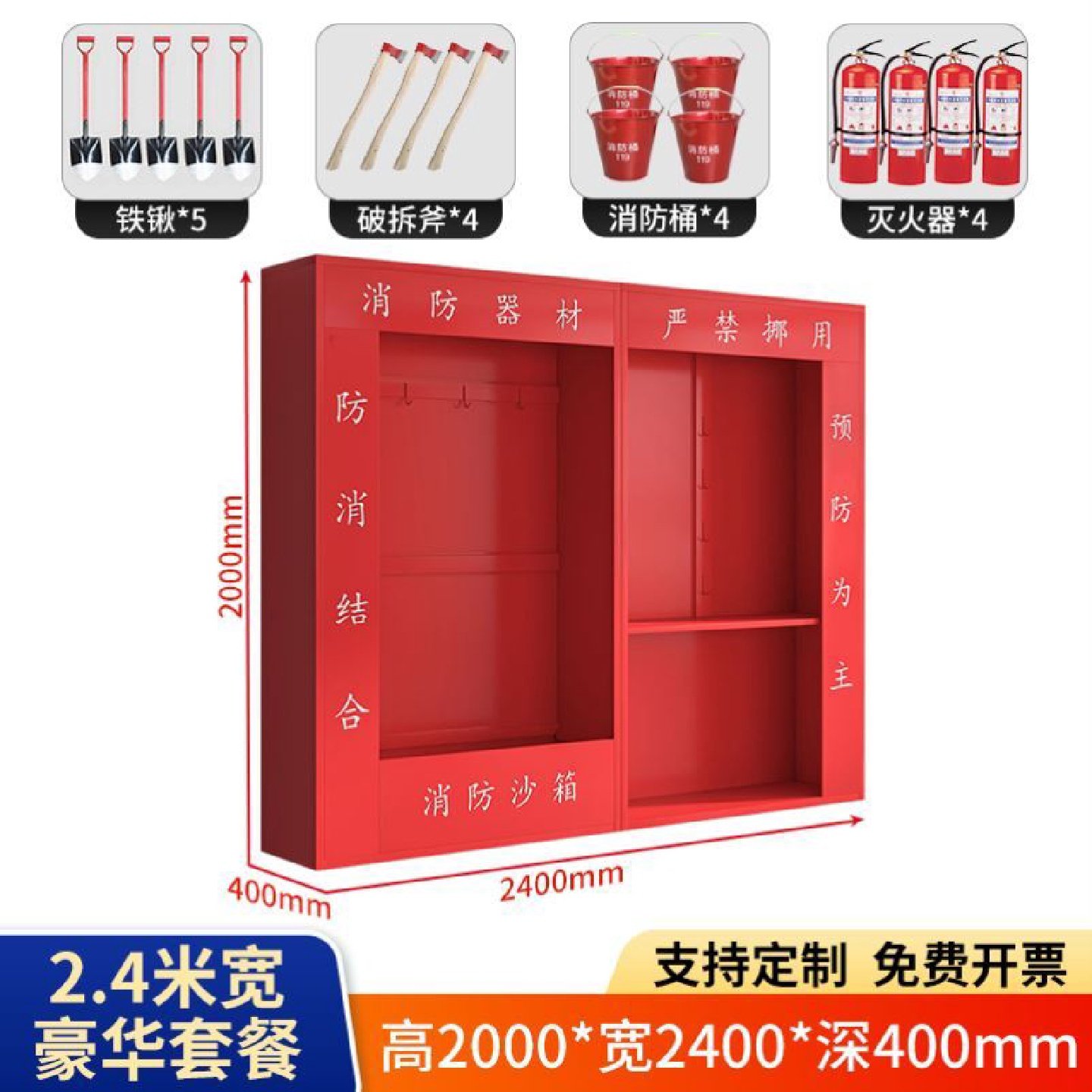 微型消防站消防柜消防器材全套装建筑工地柜商场加油站应急灭火箱,商业/办公家具,灭火箱/消防柜/应急物资柜,淘宝优惠券,粉丝福利购,淘宝优惠卷