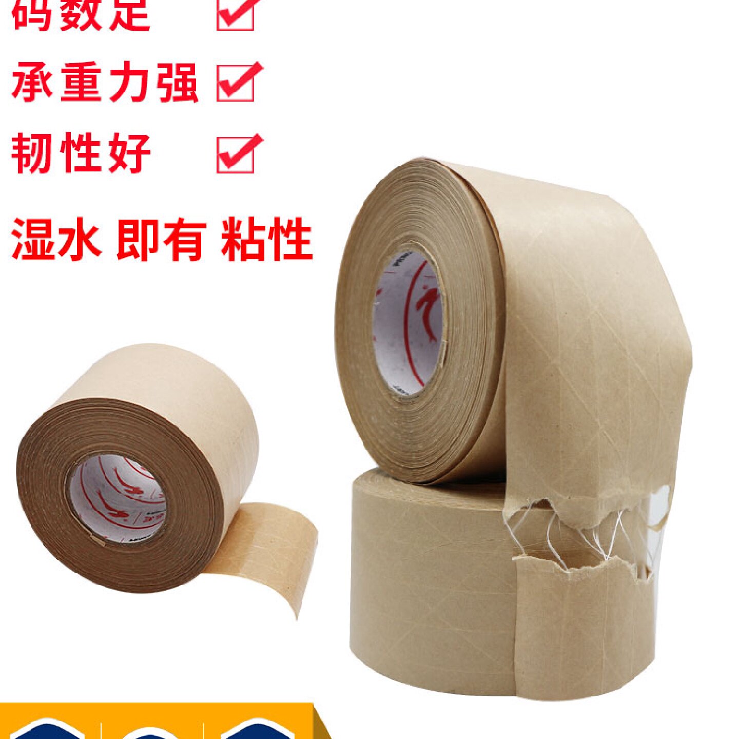 带线湿水牛皮纸胶带湿水封箱胶纤维线夹筋牛皮纸胶带绘画胶带48MM