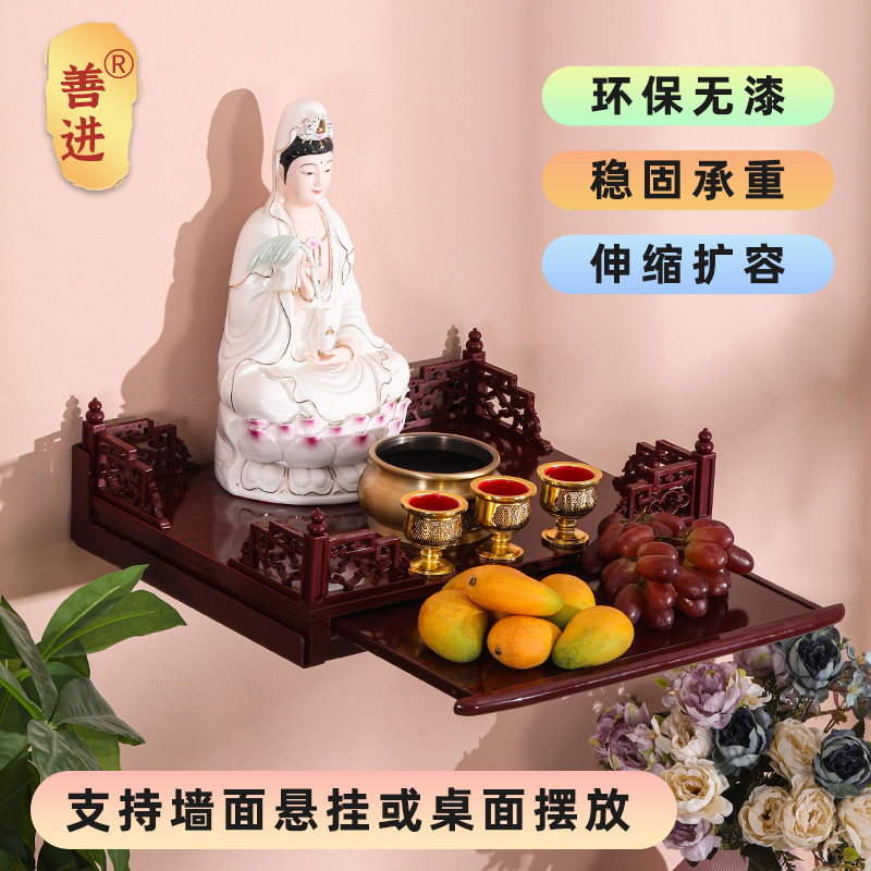 观音像供台财神像佛龛佛柜神台家用供奉桌挂壁式香炉香案佛台