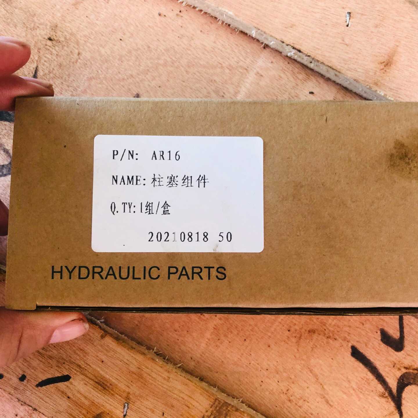 询价-油研AR16一整套专用柱塞泵液压泵柱塞配件量多