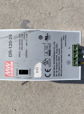 明纬DR12024开关电源120W24V5A台湾MW轨拍前询价下单