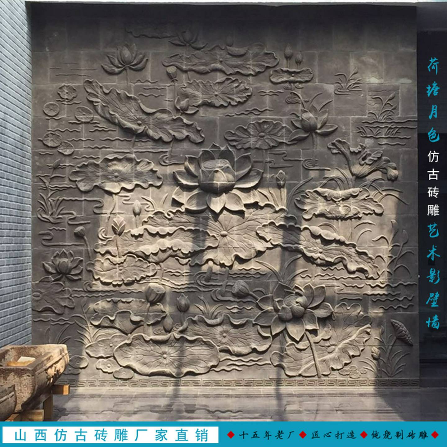 山西彷古砖雕厂古典装饰荷塘月色影壁墙装饰3d高浮雕照壁见方3.8m