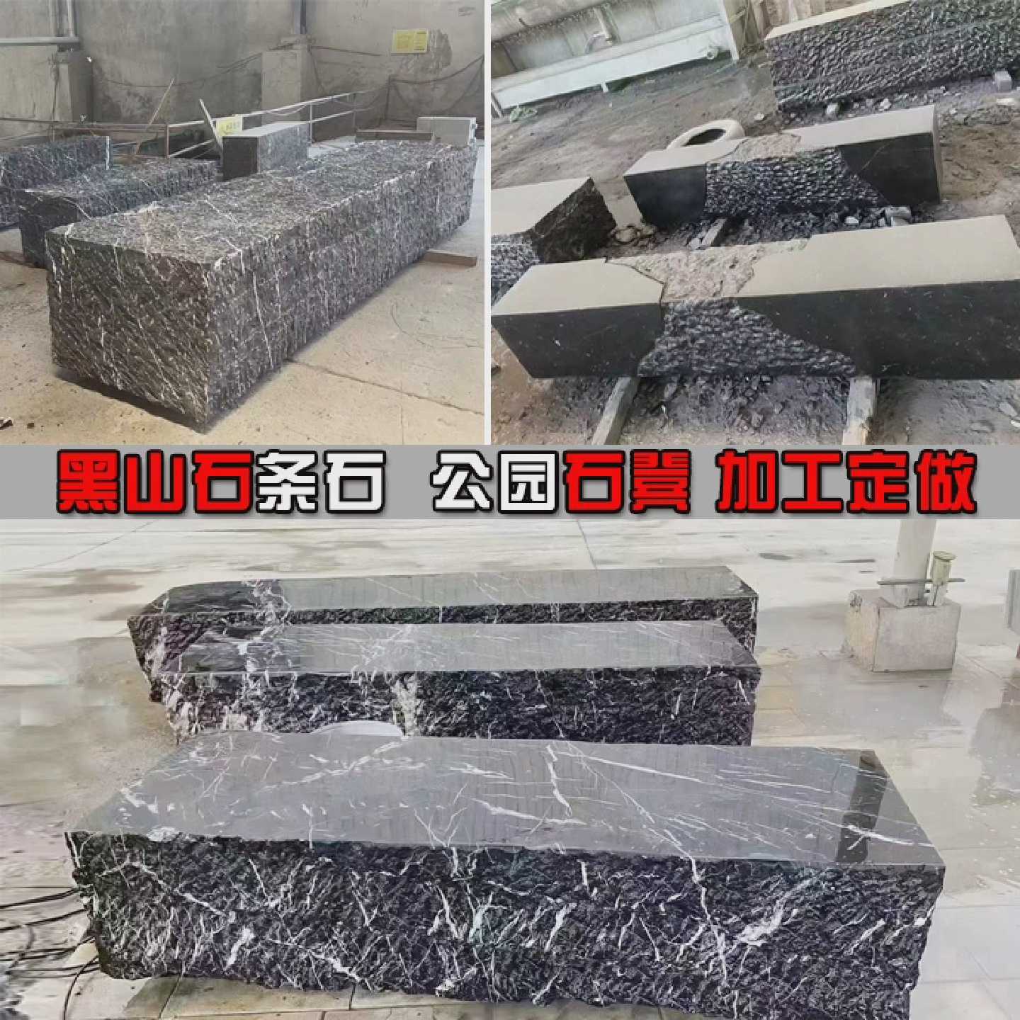 黑山石条石石凳石桌景观石水钵石雕水景庭院异形石材园林工程定制