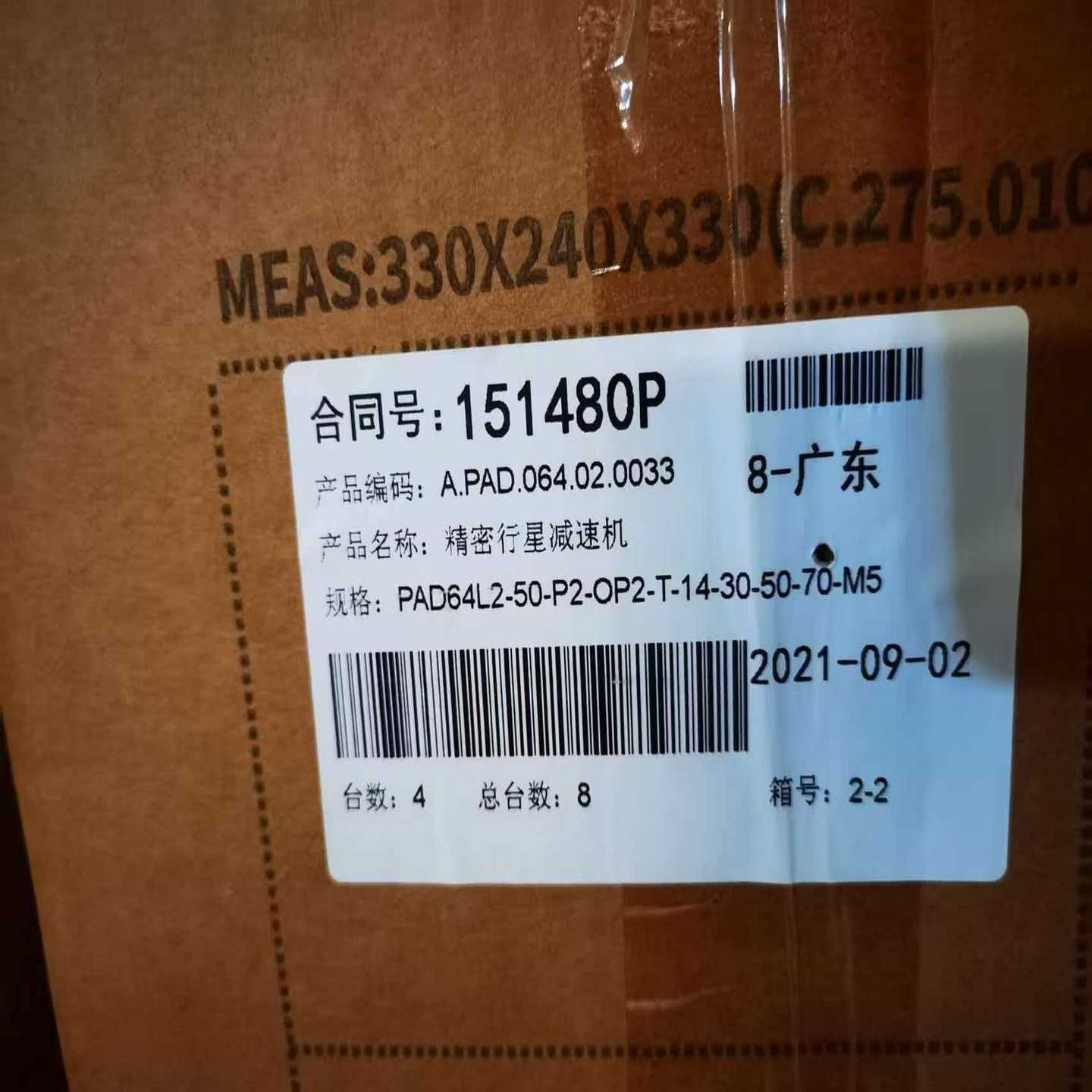 NEWSTART/纽氏达特精密行星减速机型号:PAD64L2--议价商品