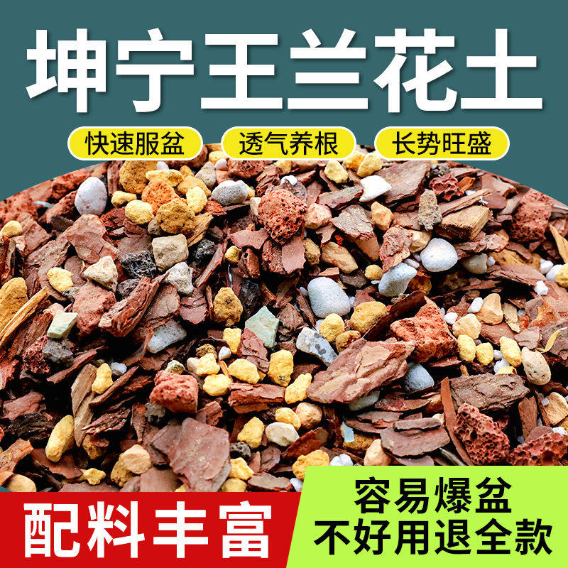 兰花专用土营养土种养君子兰墨兰蝴蝶兰花专用植料松树皮专用