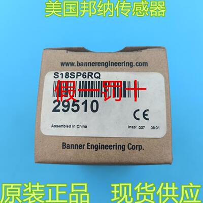 全新原装29510邦纳BANNER对射光电开关接收端S18SP6RQ现货