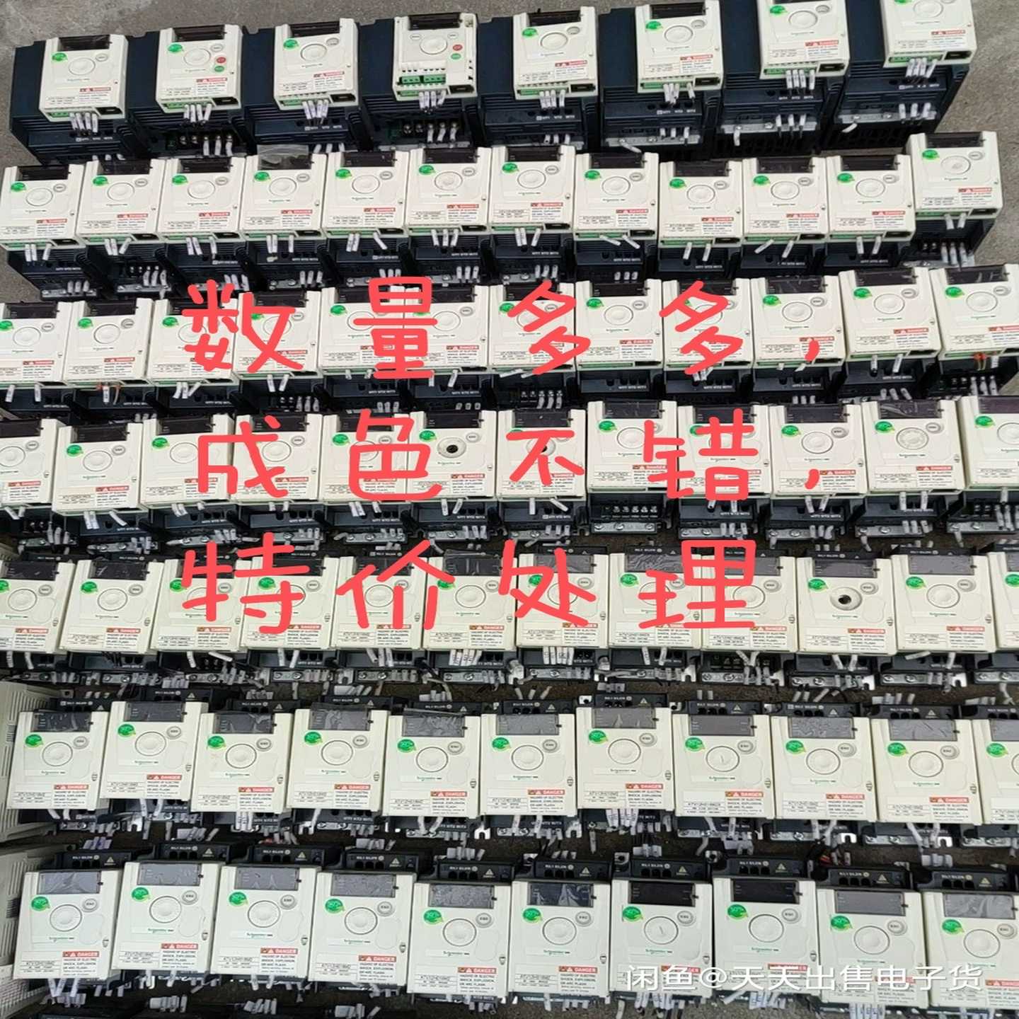 询价~ATV12H018M2X   43台