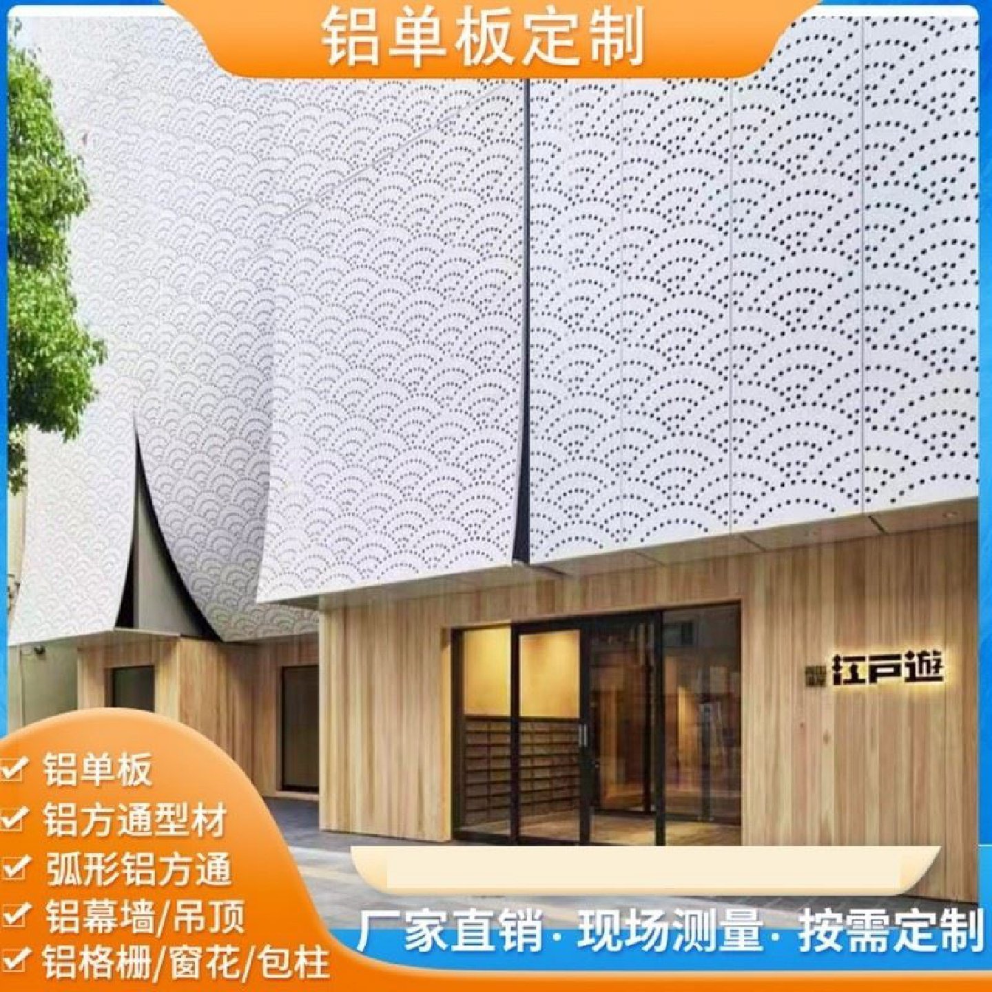 氟碳漆穿孔铝单板幕墙雕花镂空木纹门头造型装饰冲孔铝板吊顶外墙,金属材料及制品,铝板/铝扣板/铝吊顶/铝方通,淘宝优惠券,粉丝福利购,淘宝优惠卷