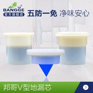下水道防臭芯邦哥硅胶地漏盖贴密封塞子厨房卫生间地漏防臭改