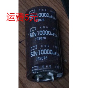 50V10000UF体积25*50进口拆机件测量好原壳原字棕色
