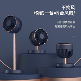 爱美特适用空气循环扇伸缩折叠家用电风扇小型落地充电台扇
