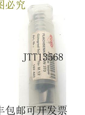 供应Ruko 平埋头钻 373 M12x13 高速钢