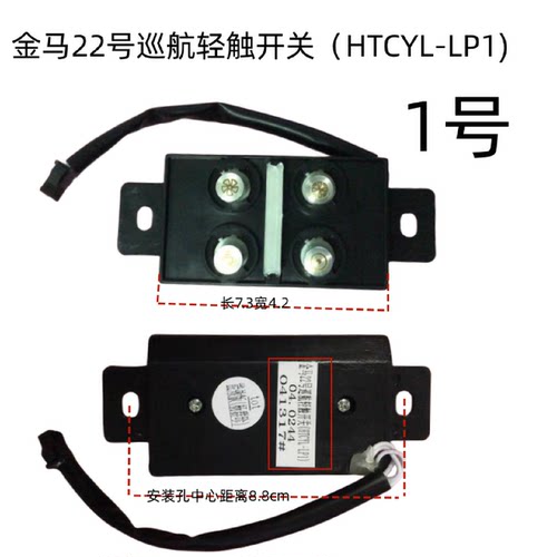 4键 tot 金马22号巡航轻触开关（HTCYL-LP1) TT8022K3010-B-S 油